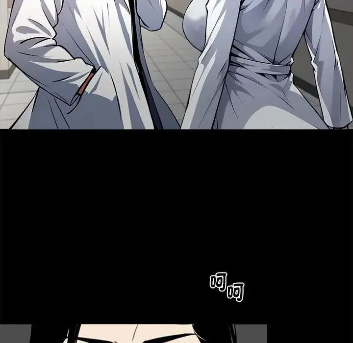 黑道X上班族第77話