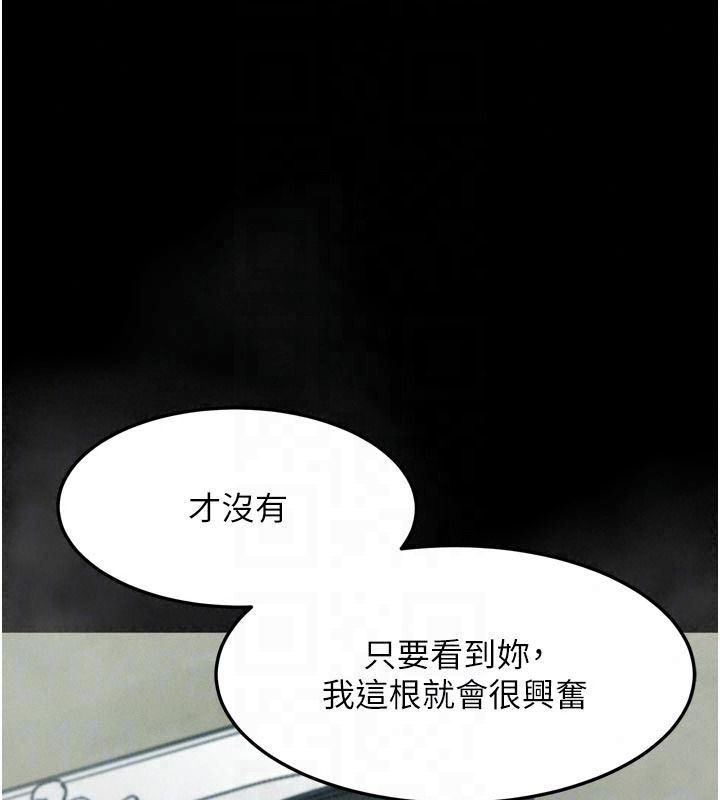 墮落物語2第72話-請看我爽到高潮的表情♥
