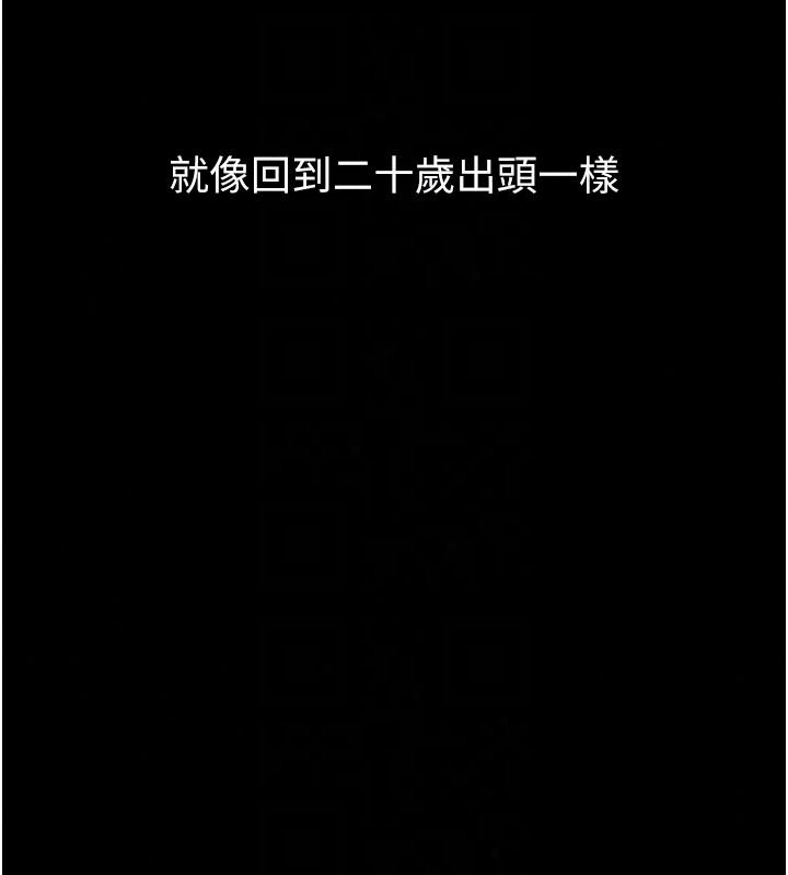 墮落物語2第72話-請看我爽到高潮的表情♥