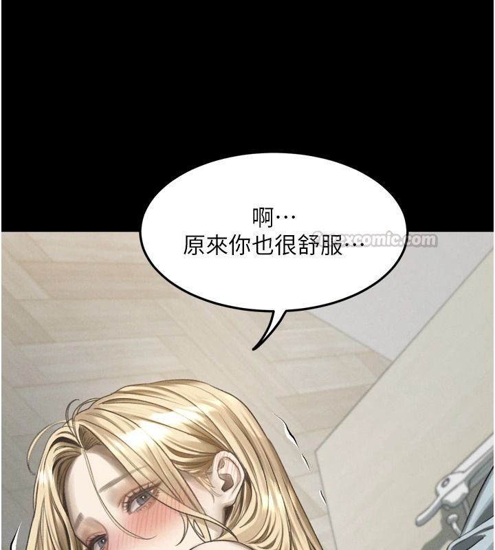墮落物語2第72話-請看我爽到高潮的表情♥