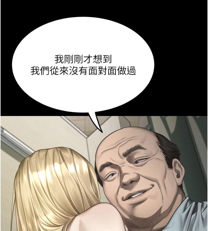 堕落物语2第72話-請看我爽到高潮的表情&hearts;