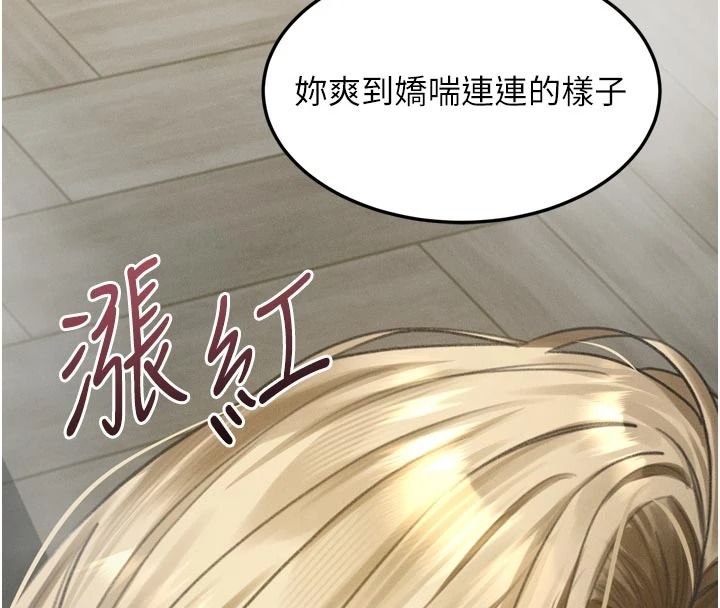 墮落物語2第72話-請看我爽到高潮的表情♥