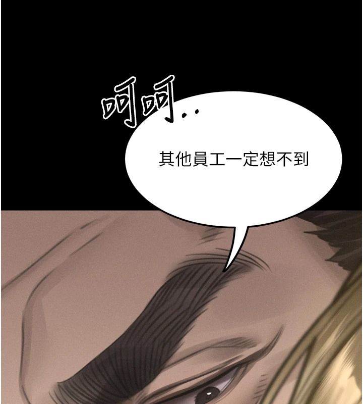 墮落物語2第72話-請看我爽到高潮的表情♥