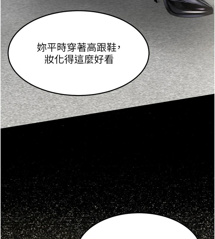墮落物語2第72話-請看我爽到高潮的表情&hearts;