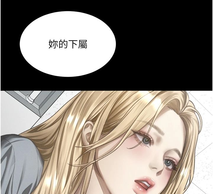 墮落物語2第72話-請看我爽到高潮的表情&hearts;