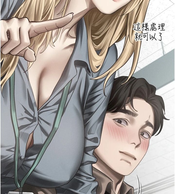 墮落物語2第72話-請看我爽到高潮的表情♥