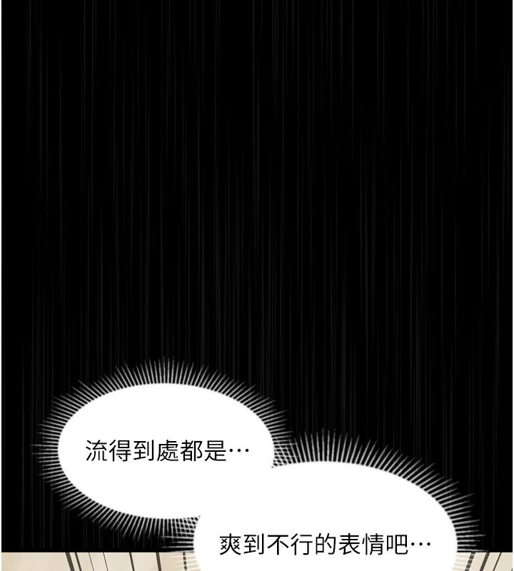 墮落物語2第72話-請看我爽到高潮的表情&hearts;
