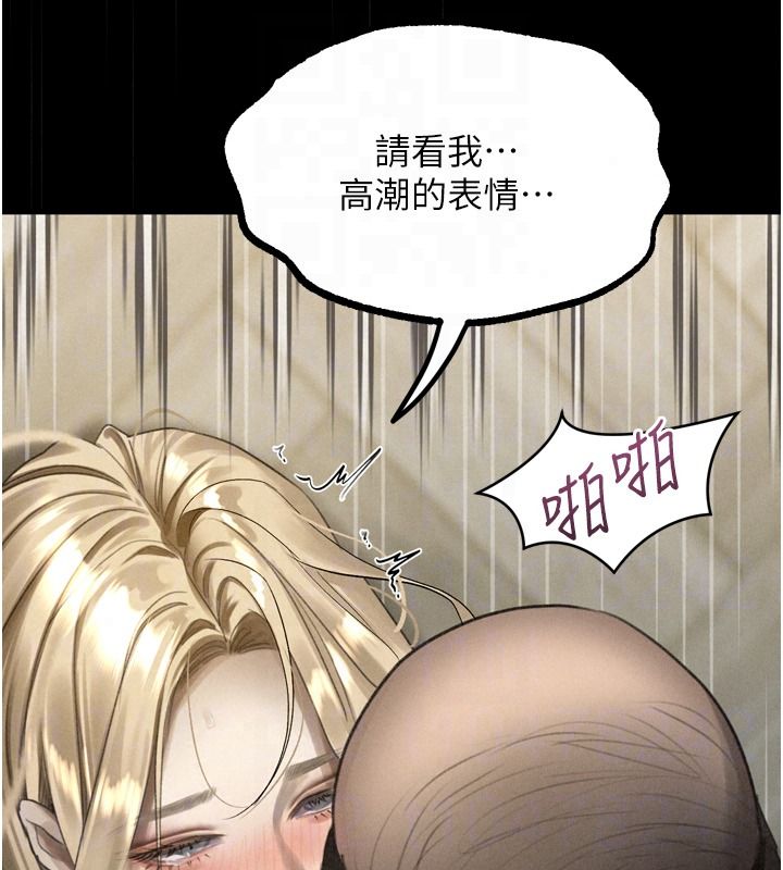 墮落物語2第72話-請看我爽到高潮的表情♥