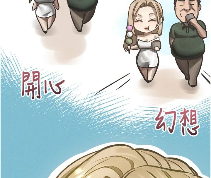 墮落物語2第72話-請看我爽到高潮的表情♥