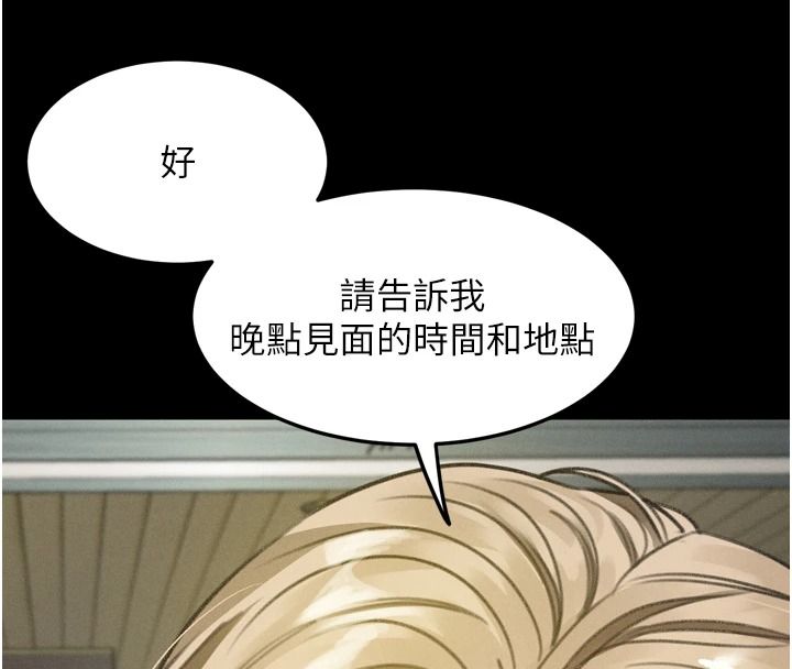 墮落物語2第72話-請看我爽到高潮的表情♥
