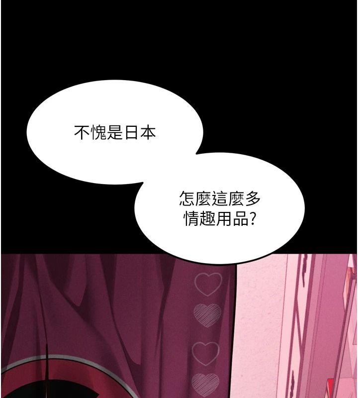 墮落物語2第72話-請看我爽到高潮的表情♥