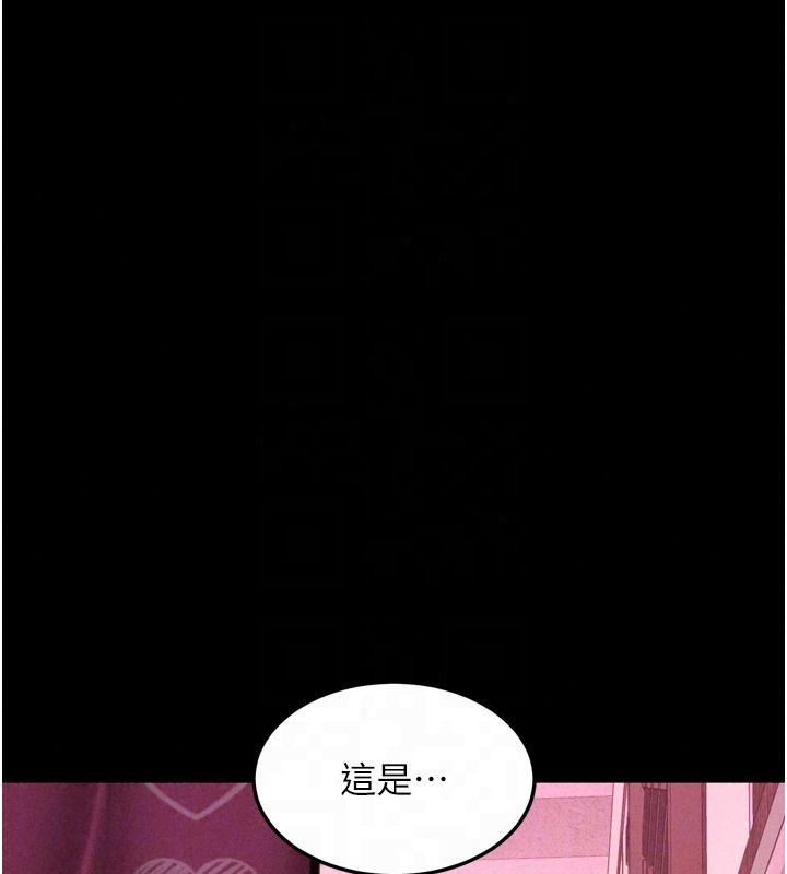 墮落物語2第72話-請看我爽到高潮的表情&hearts;