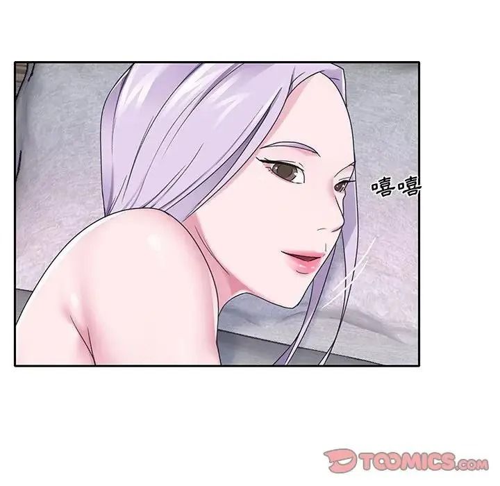 我的專屬琯家第20話