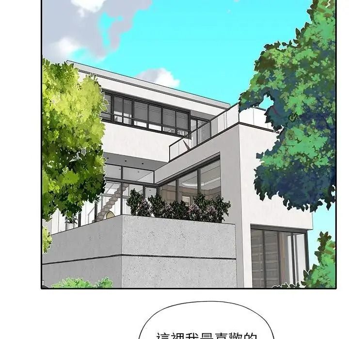 我的專屬琯家第20話