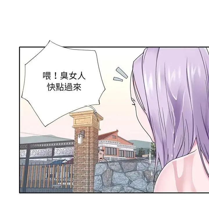 我的專屬琯家第20話