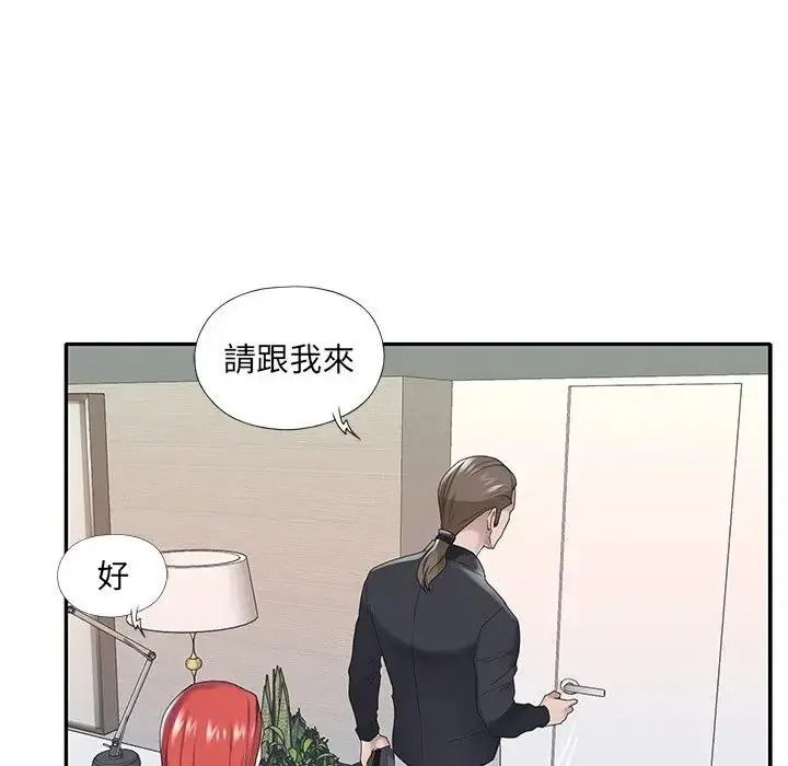 我的專屬琯家第20話
