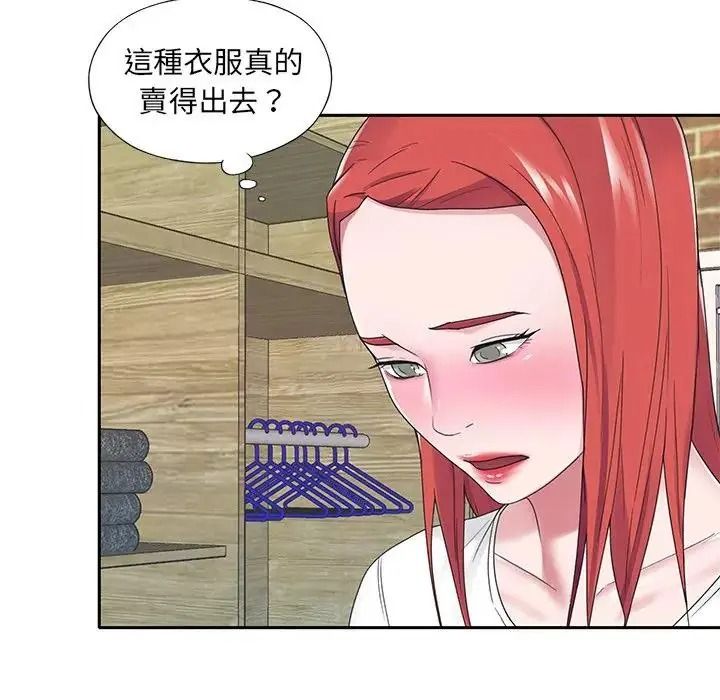 我的專屬琯家第20話