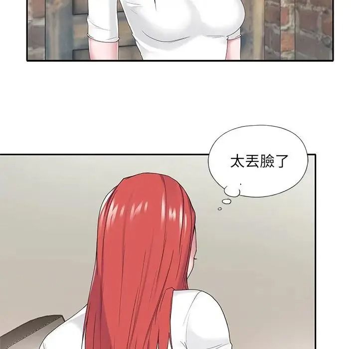 我的專屬琯家第20話