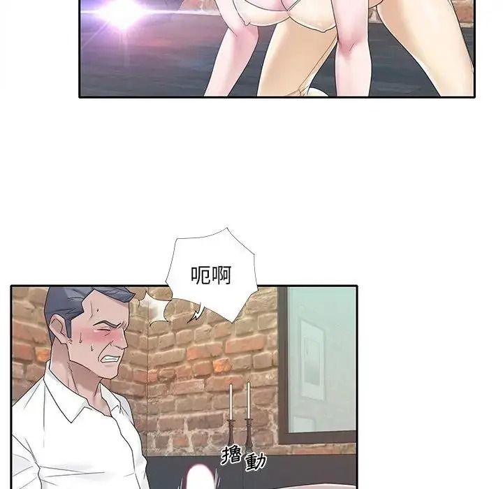 我的專屬琯家第20話