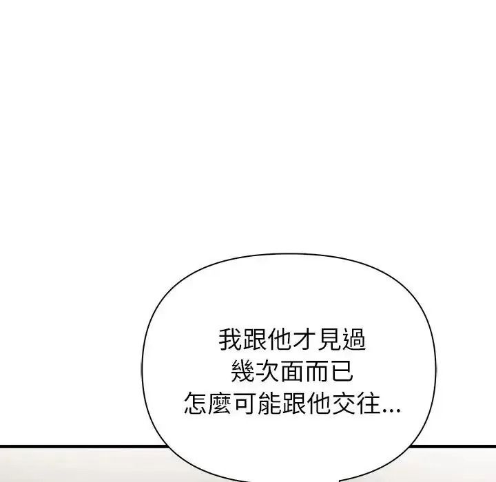 和正妹們的語言交換第12話