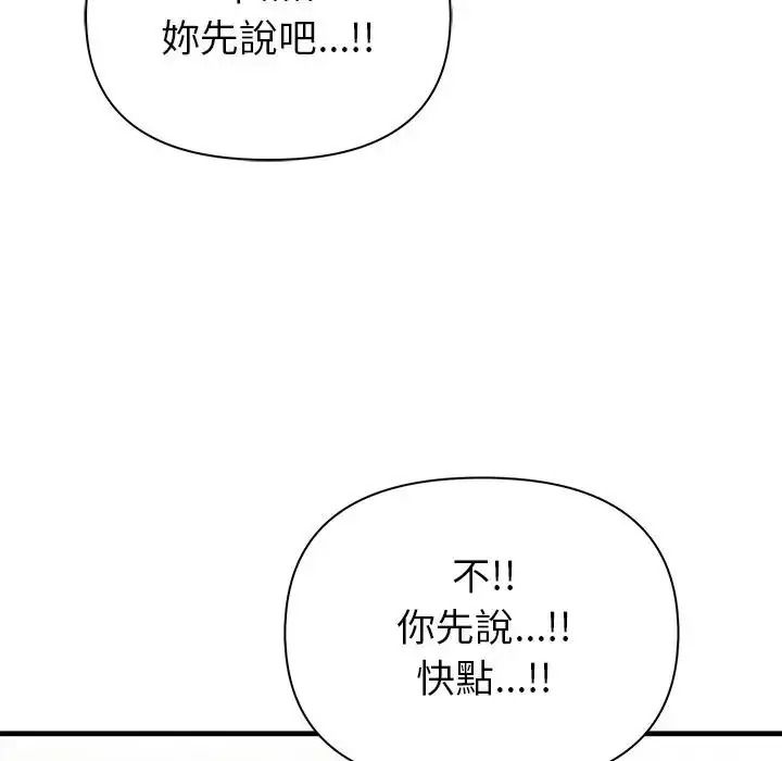 和正妹們的語言交換第12話