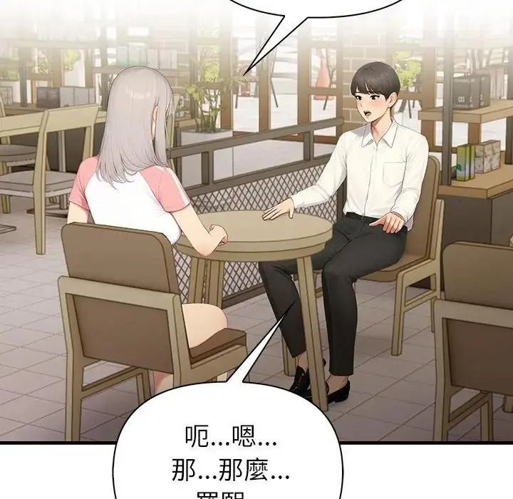 和正妹們的語言交換第12話
