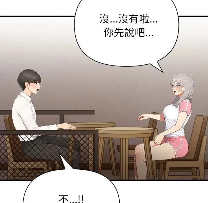 和正妹们的语言交换第12話