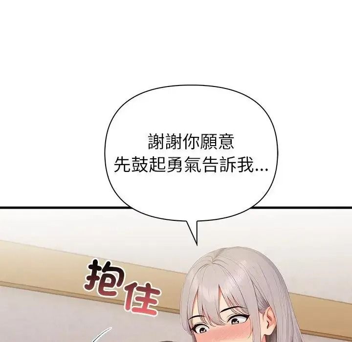 和正妹们的语言交换第12話