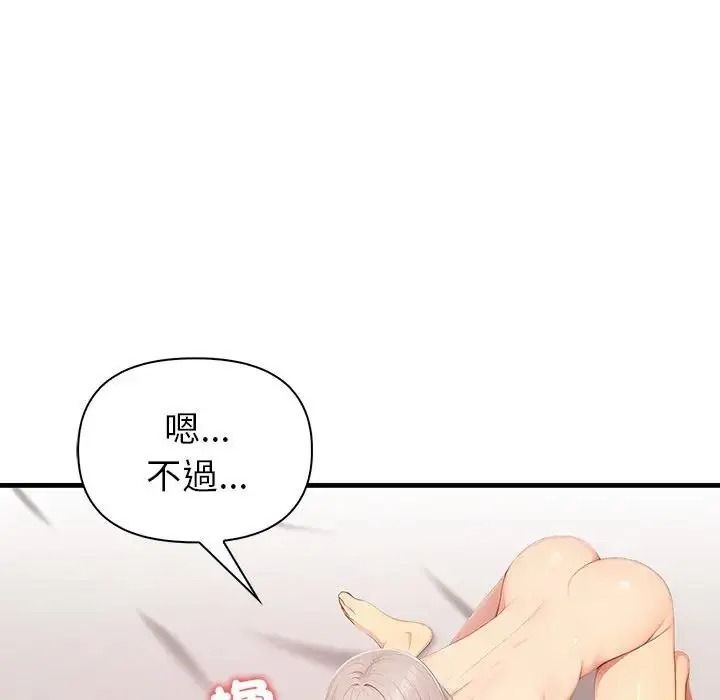 和正妹們的語言交換第12話