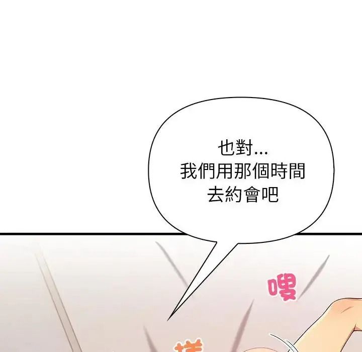和正妹們的語言交換第12話