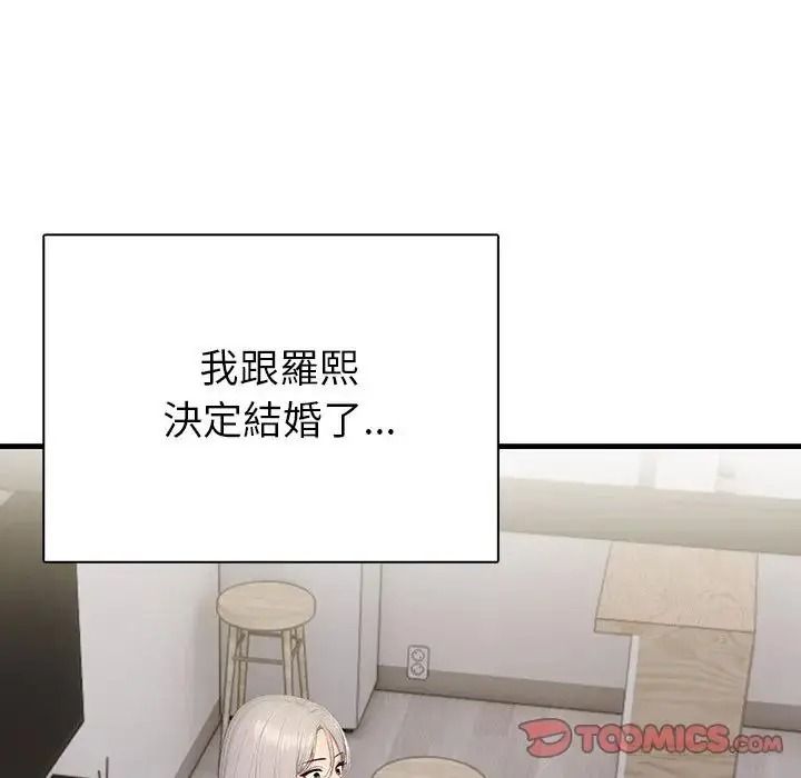 和正妹們的語言交換第12話