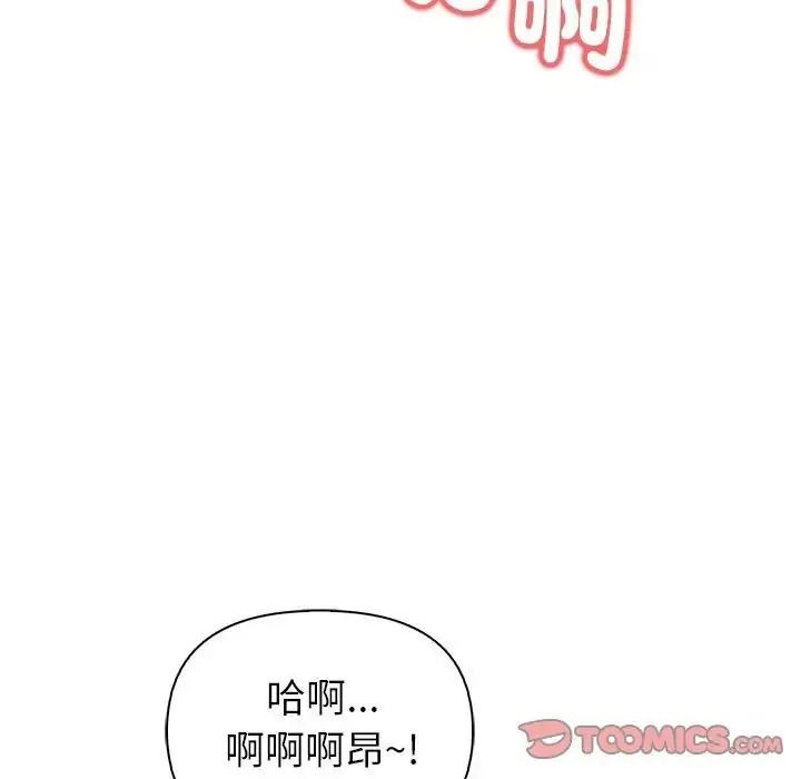 和正妹们的语言交换第12話