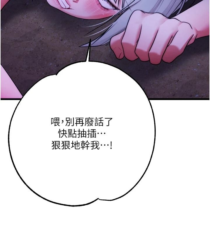 逆轉食物鏈第12話-夜間探險的方法