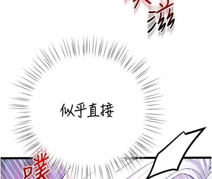 逆轉食物鏈第12話-夜間探險的方法