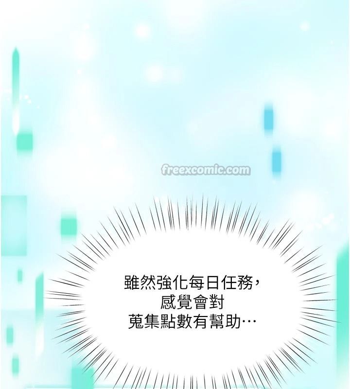 逆转食物链第12話-夜間探險的方法