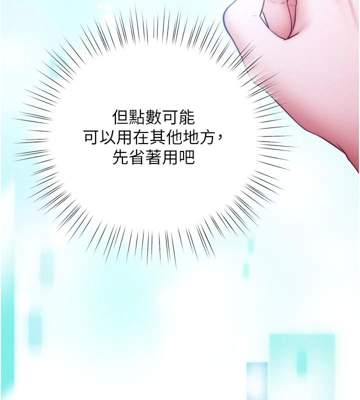 逆轉食物鏈第12話-夜間探險的方法