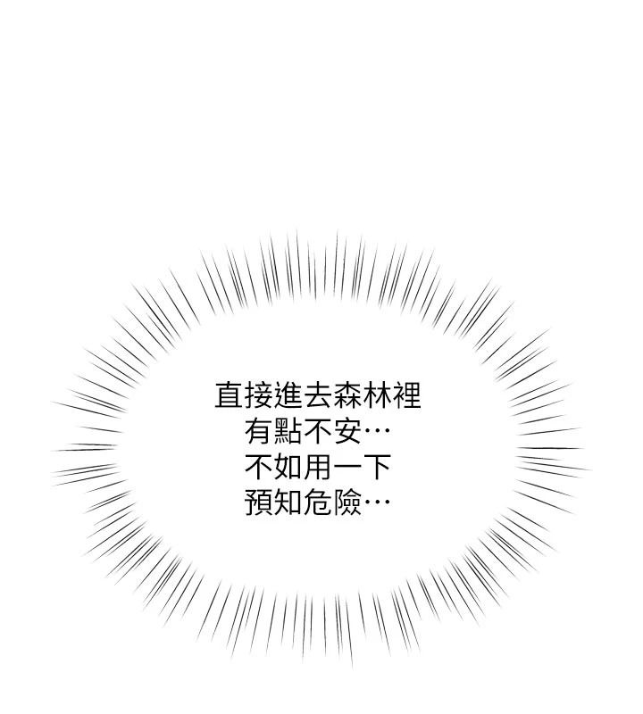 逆转食物链第12話-夜間探險的方法
