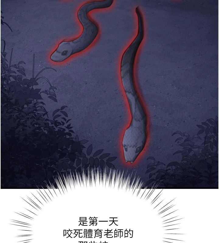 逆转食物链第12話-夜間探險的方法