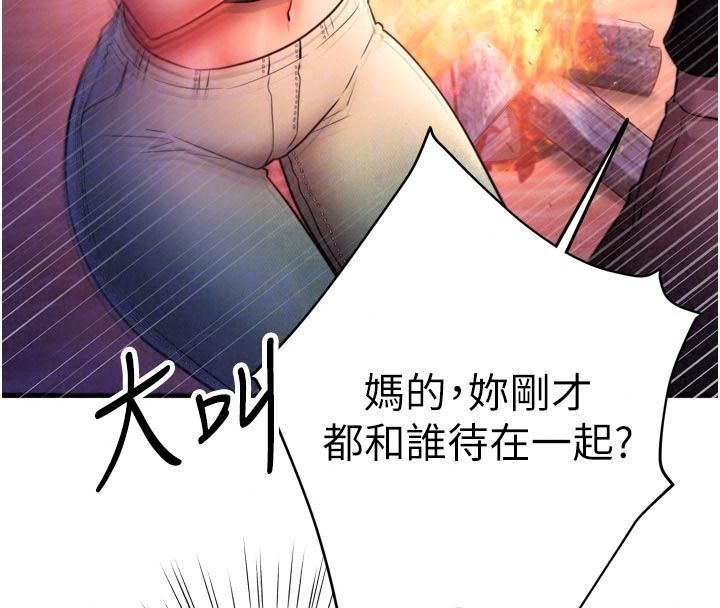 逆轉食物鏈第12話-夜間探險的方法
