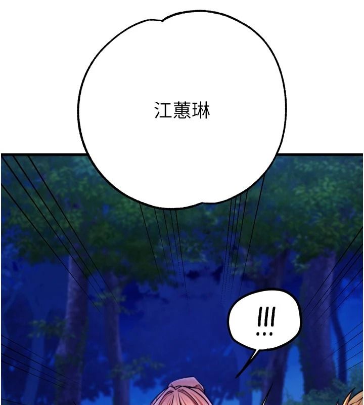 逆轉食物鏈第12話-夜間探險的方法