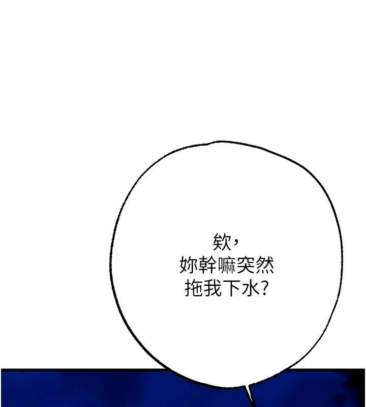 逆轉食物鏈第12話-夜間探險的方法