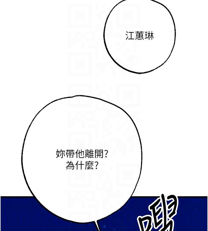 逆轉食物鏈第12話-夜間探險的方法