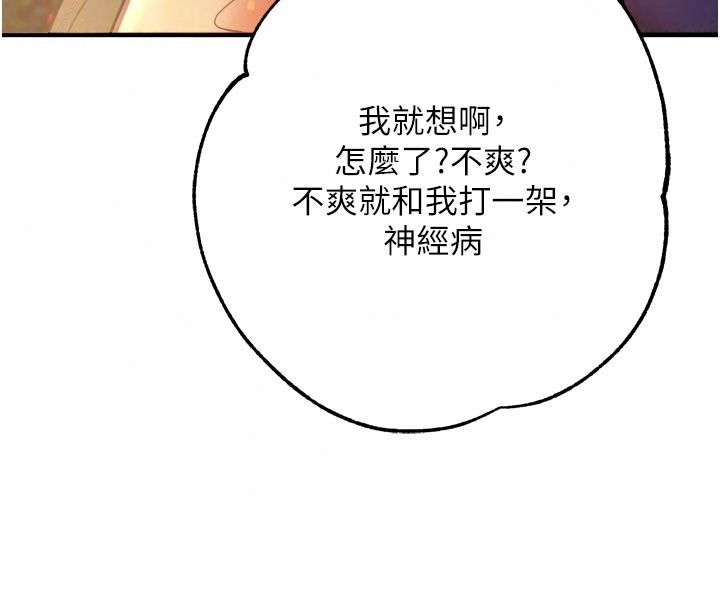 逆轉食物鏈第12話-夜間探險的方法