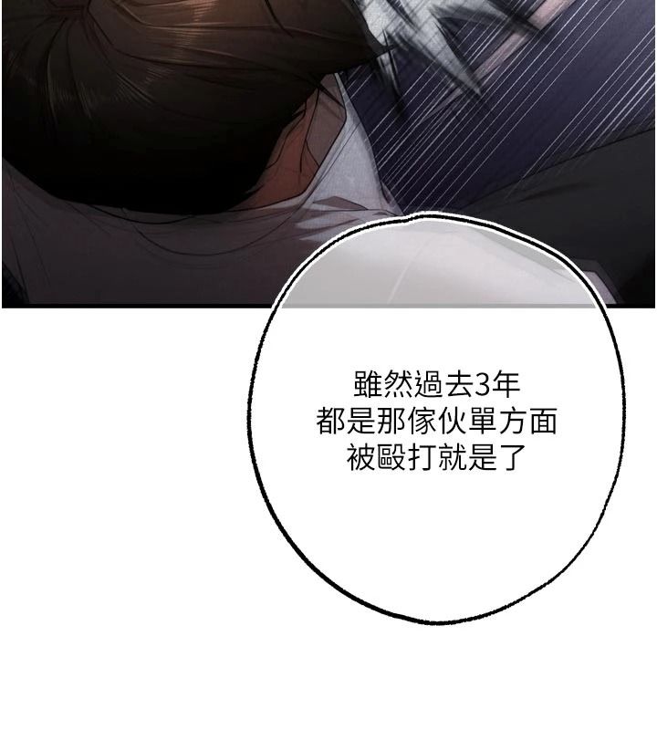 逆轉食物鏈第12話-夜間探險的方法