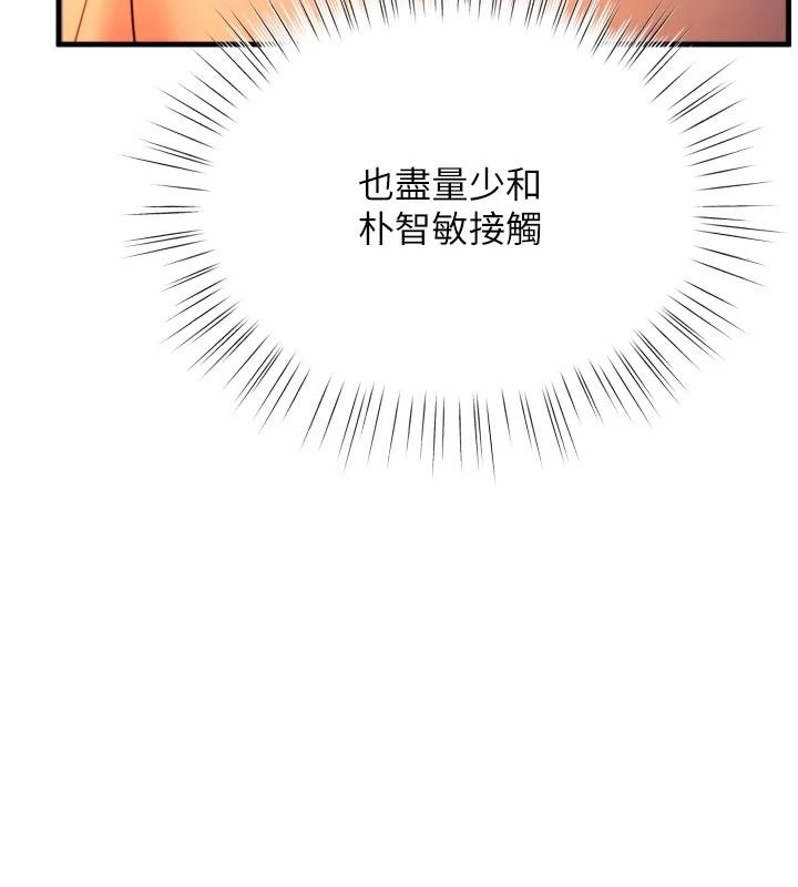 逆轉食物鏈第12話-夜間探險的方法