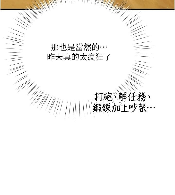 逆轉食物鏈第12話-夜間探險的方法