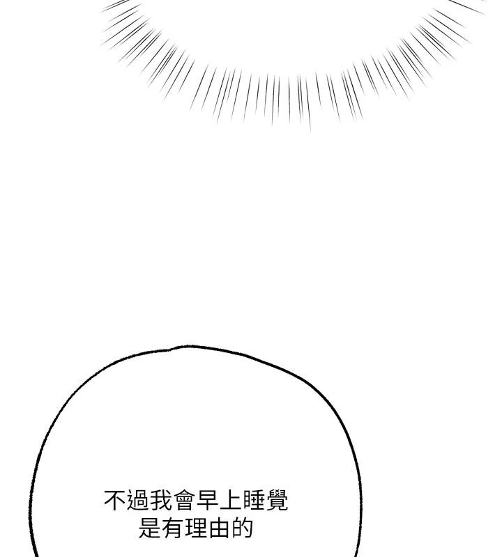 逆轉食物鏈第12話-夜間探險的方法