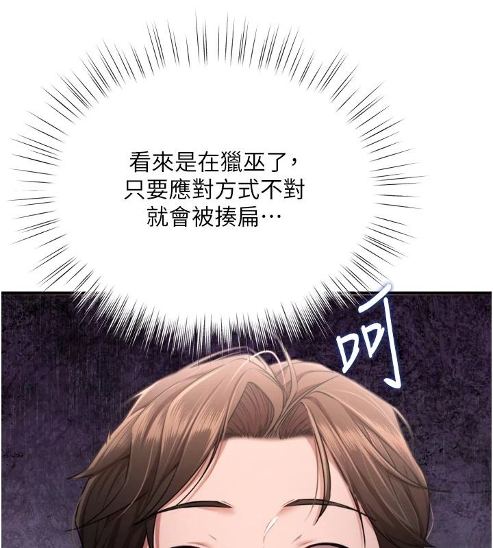 逆轉食物鏈第12話-夜間探險的方法