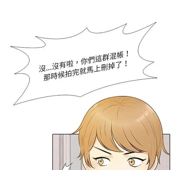 纯洁游戏第8話