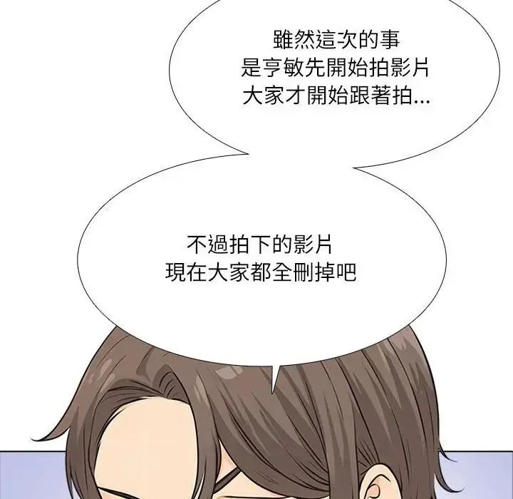 純潔遊戲第8話